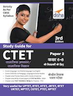 Study Guide for CTET Paper 2 Hindi (Class 6 - 8 Social Studies/ Social Science teachers) 4th Edition 