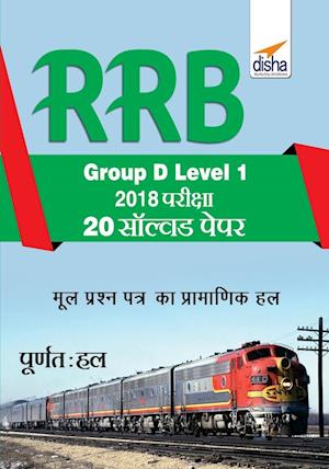 RRB Group D Level 1 2018 Exam 20 Solved Papers Hindi Edition