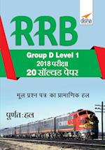 RRB Group D Level 1 2018 Exam 20 Solved Papers Hindi Edition 