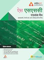 Advance Maths Book for SSC CGL, CHSL, CPO, and Other Govt. Exams (Hindi Printed Edition)
