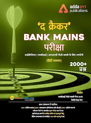 The Cracker Bank Mains Exams Book (Hindi Printed Edition)