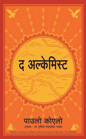 THE ALCHEMIST (MARATHI)