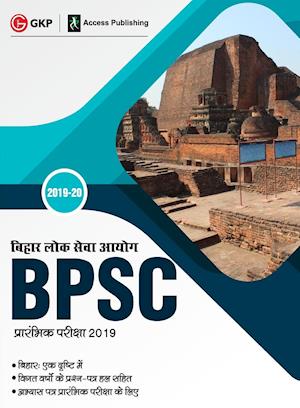 BPSC (Bihar Public Service Commission) 2019