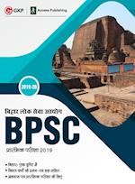 BPSC (Bihar Public Service Commission) 2019