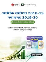 Economic Survey 2018-19 & Budget 2019-20