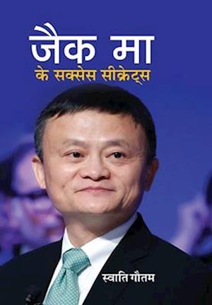 Jack Ma Ke Success Secrets