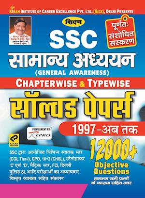 SSC General Awareness-Chapterwise (12000 Plus)-H-2019