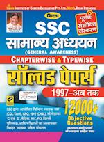 SSC General Awareness-Chapterwise (12000 Plus)-H-2019