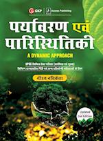 Environment & Ecology - A Dynamic Approach 2ed (Hindi)