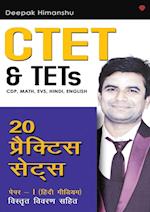 CTET & TETs (CDP, Math, EVS, Hindi, English) - 20 Practice Sets