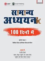 Samanaya Adhyayan 100 Dino Maym