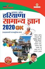 Haryana Samanya Gyan 2020 (&#2361;&#2352;&#2367;&#2351;&#2366;&#2339;&#2366; &#2360;&#2366;&#2350;&#2344;&#2381;&#2351; &#2332;&#2381;&#2334;&#2366;&#