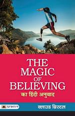 The Magic of Believing Ka Hindi Anuvad