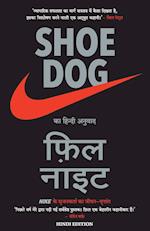 SHOE DOG