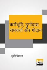 Karmabhumi, Durgadas, Ramcharcha Aur Godaan