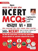 Kiran NCERT MCQ (H)