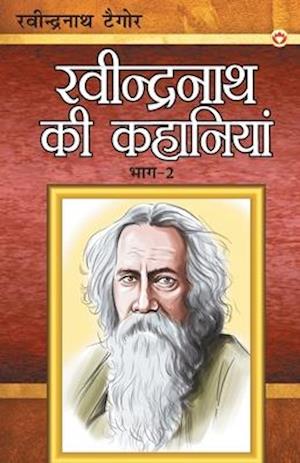 Ravindranath Tagore Ki Kahaniyan Part - 2 (&#2352;&#2357;&#2368;&#2306;&#2342;&#2381;&#2352;&#2344;&#2366;&#2341; &#2335;&#2376;&#2327;&#2379;&#2352;