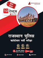 Rajasthan Police Constable Book 2023 (Hindi Edition) - 10 Full Length Mock Tests (1500 Solved Questions for Self Evaluation) with Free Access to Online Tests