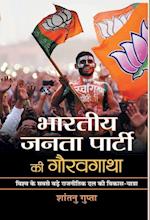 Bharatiya Janata Party Ki Gauravgatha