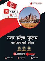 EduGorilla UP Police Constable Exam 2023 (Hindi Edition) - 8 Mock Tests and 2 Previous Year Papers (1500 Solved Questions) with Free Access to Online Tests