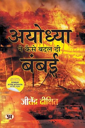 Ayodhya Ne Kaise Badal Di Bambai (Hindi Translation of Bombay After Ayodhya