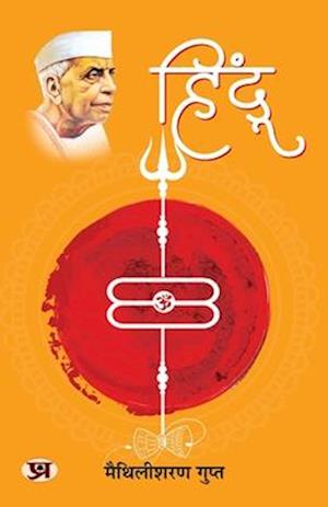 Hindu "&#2361;&#2367;&#2306;&#2342;&#2370;" Book in Hindi by Maithili Sharan Gupt