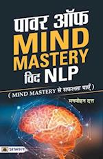 Power Of Mind Mastery With NLP