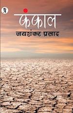 KANKAL PAPERBACK, JAISHANKAR PRASAD