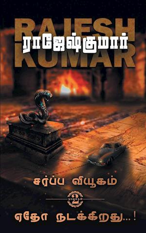 SARPPA VIYUGAM - YETHO NADIKKIRATHU ( 2 NOVELS COMBO)