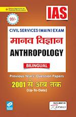 IAS-Anthropology