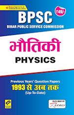 BPSC PHYSICS Folder