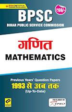 BPSC Math Folder