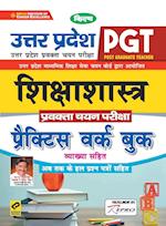 UP PGT Shkshashastra PWB 19 Sets-2021 (Fresh)