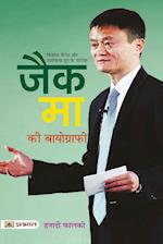 Jack Ma Ki Biography