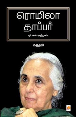 Romila Thapar