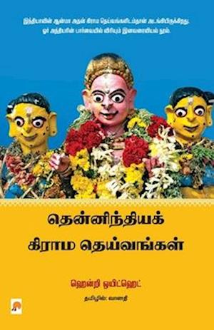 Thenindia Grama Deivangal / &#2980;&#3014;&#2985;&#3021;&#2985;&#3007;&#2984;&#3021;&#2980;&#3007;&#2991; &#2965;&#3007;&#2992;&#3006;&#2990; &#2980;&