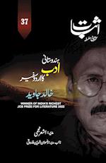 Esbaat-37 (Special issue on Khalid Jawed)