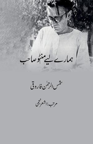 Hamare Liye Manto Sahab