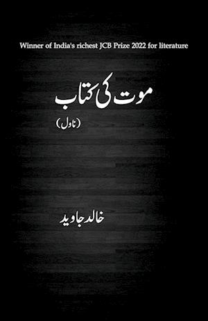 Maut Ki Kitab (Novel)