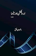 Urdu Fiction Aur Cinema