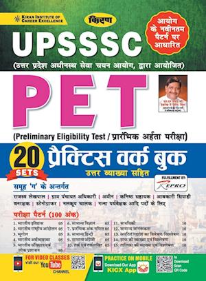 Kiran UPSSSC PET Practice Work Book 20 Sets With Detailed Explanation (Hindi Medium) (3366)