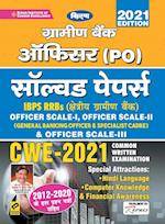 Gramin Bank Officer PO (Scale I-III) Sol Paper-H-2020