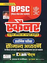 BPSC PT General Studies Scainar or Exam notes