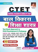 CTET Bal Vikas and Shiksha Sastra-17 chapter-H-2021