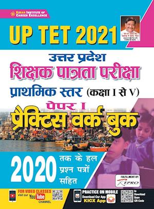 UP TET Class 1 to 5 Teacher Ability Paper-I PWB-H-28 Sets Repair 2021old code 2762