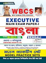 WBCS Executive Main Exam-I (Feresh 2021)