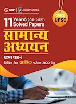 UPSC 2022