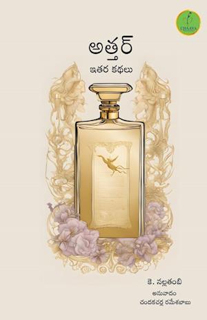 ATTAR (Itara Kathalu)