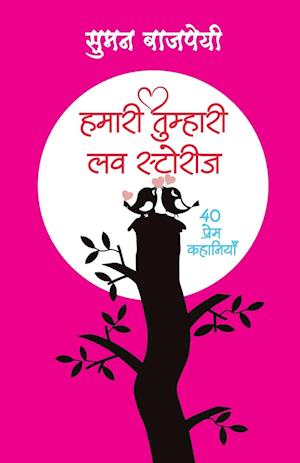 Hamari-Tumhari Love Stories (40 Prem stories)