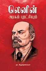 Lenin Arasum Puratchiyum